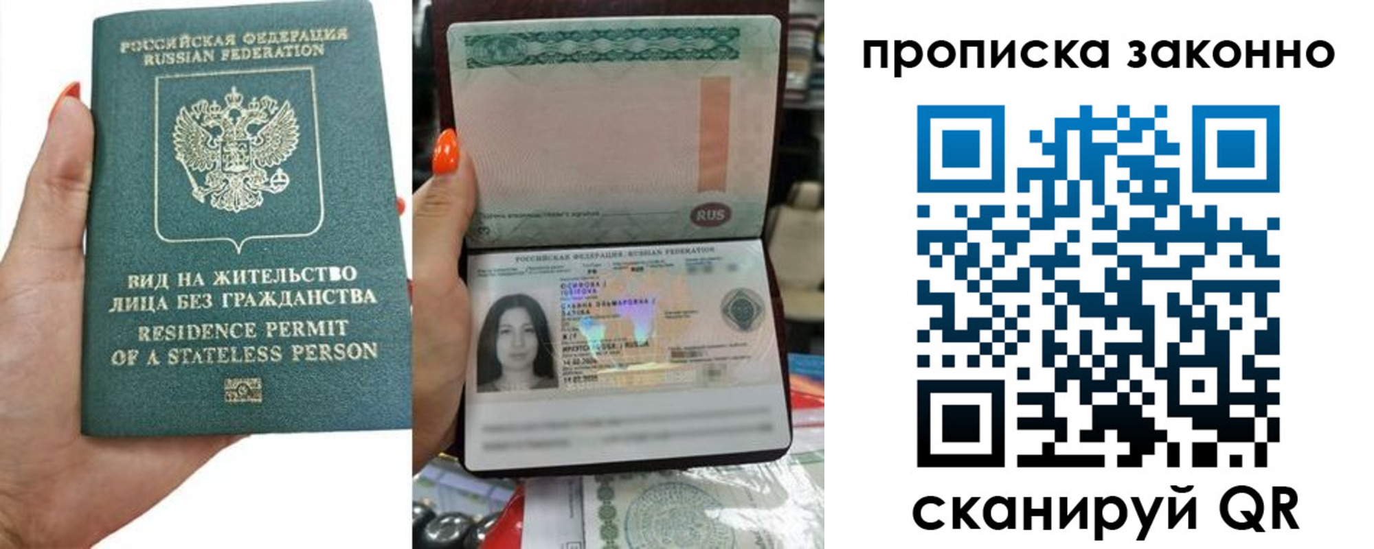 прописка ребенка в Краснокамске
