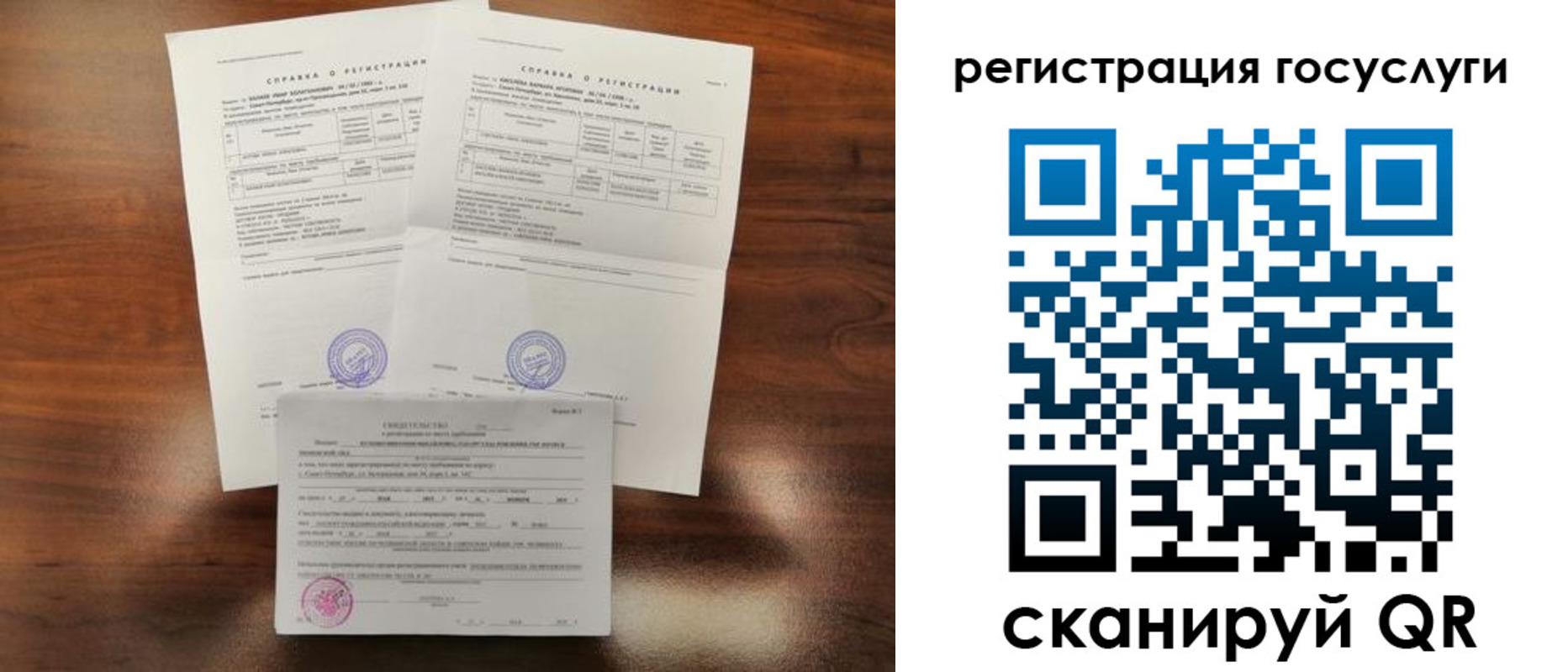 временная регистрация для школы в Краснокамске