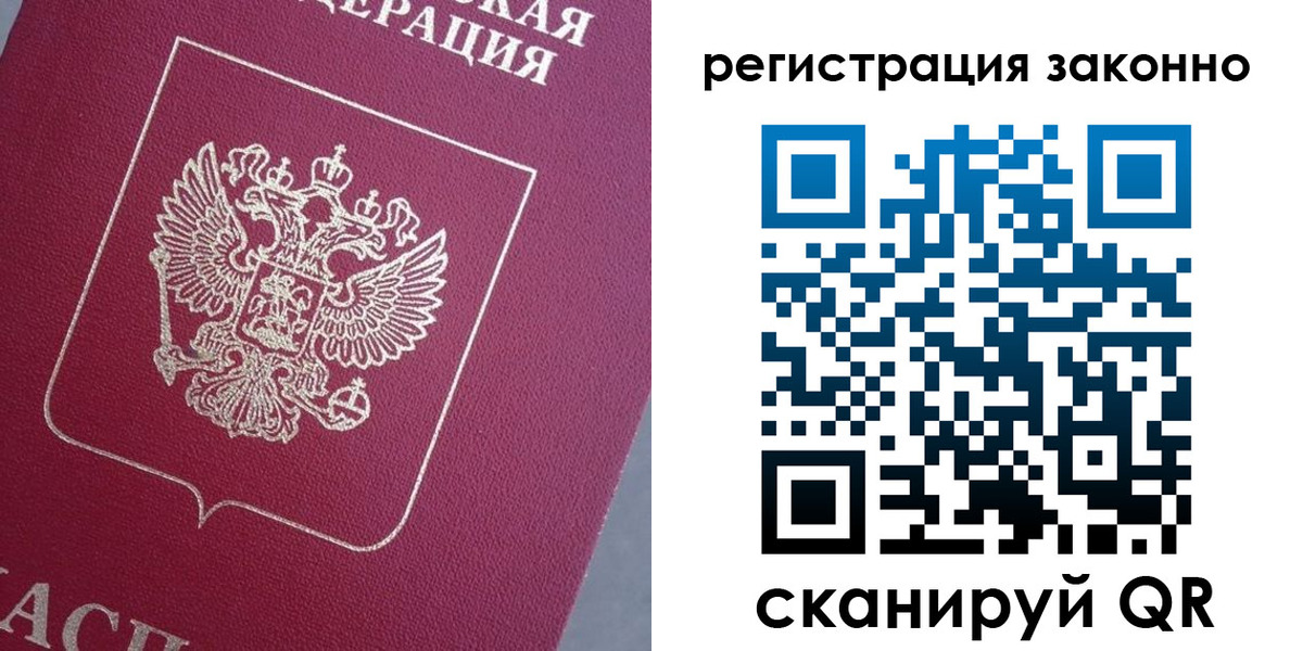 временная регистрация собственник в Краснокамске