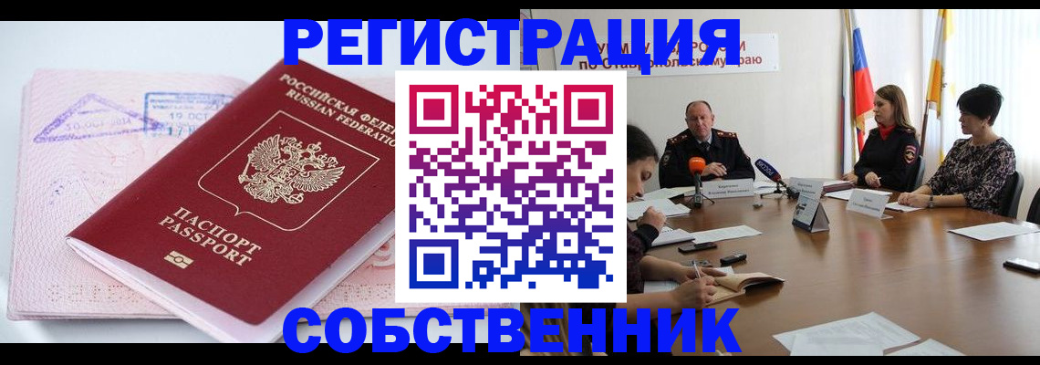 прописка 2025 в Краснокамске