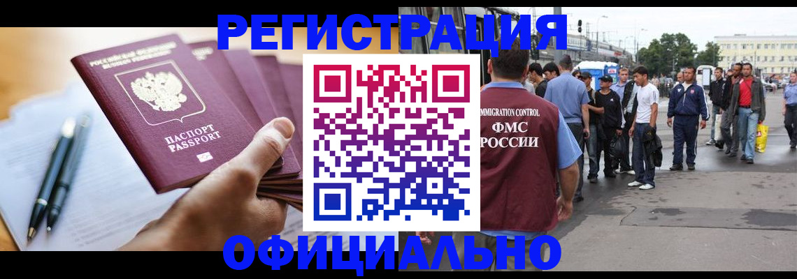 прописка поиск в Краснокамске