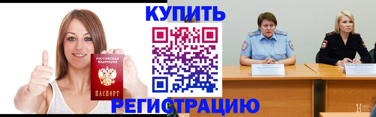 где прописаться в Краснокамске