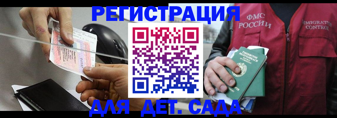 прописка поиск в Краснокамске