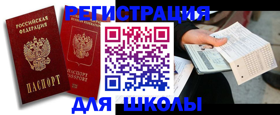 прописка поиск в Краснокамске