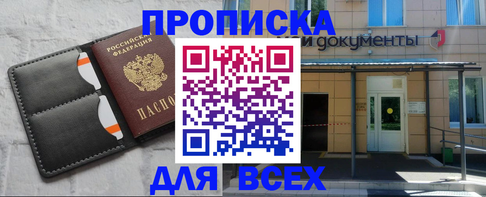 временная регистрация надежно в Краснокамске