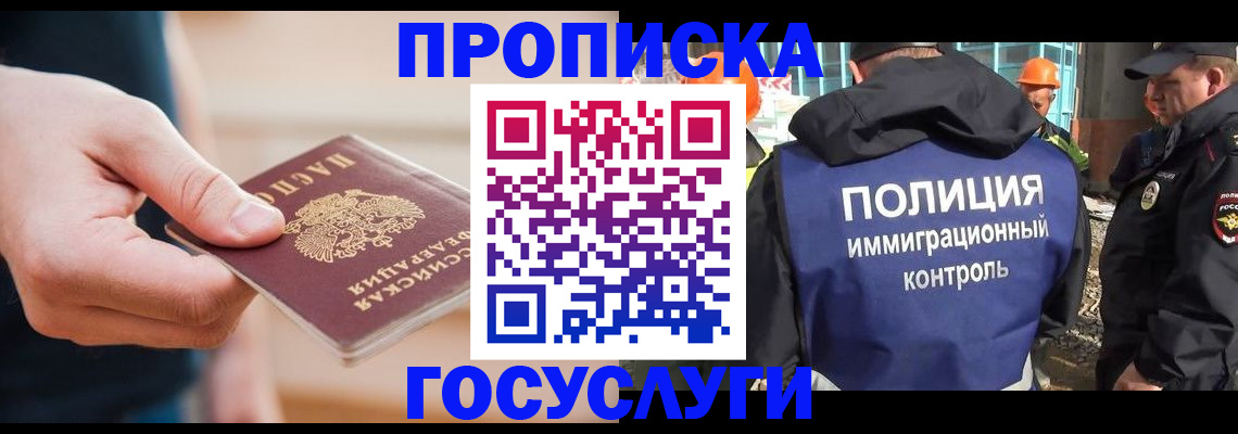 временная регистрация недорого в Краснокамске