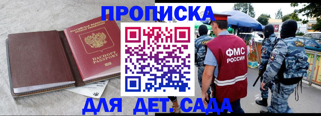 временная прописка в Краснокамске