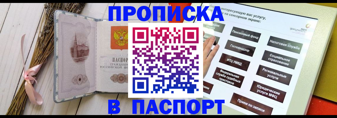 временная регистрация поиск в Краснокамске