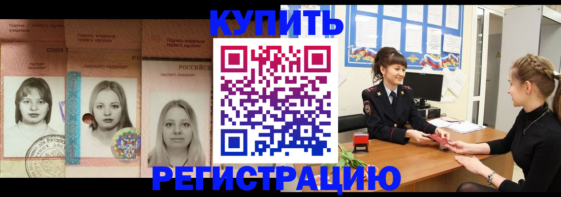 прописка иностранных граждан в Краснокамске